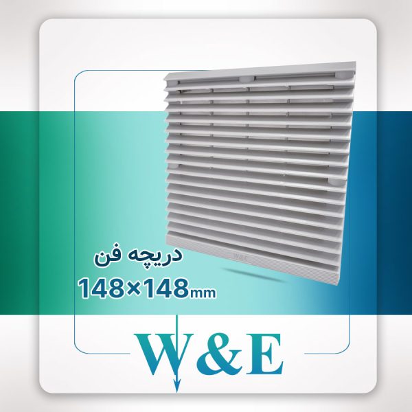 دریچه فن تابلویی 15*15