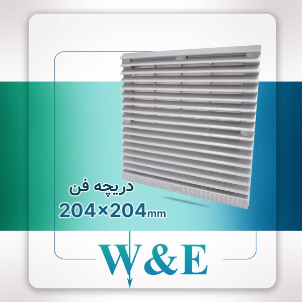دریچه فن تابلویی 20*20