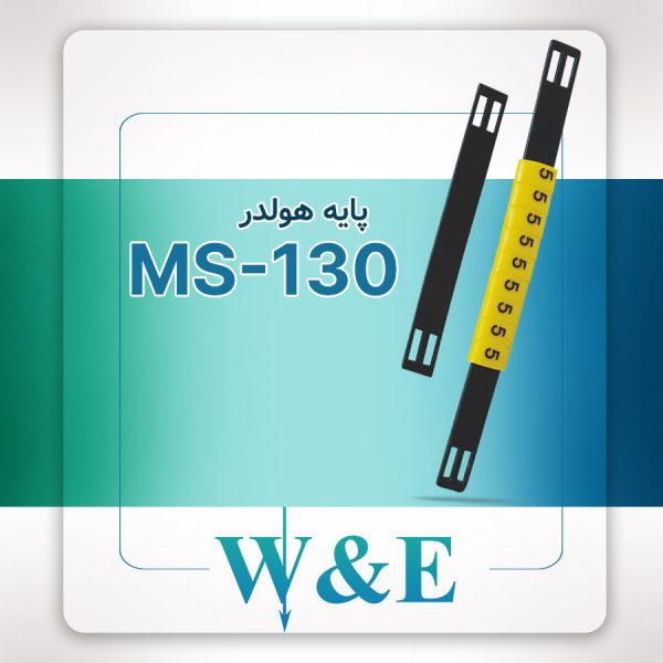 پایه هولدر شماره سیم MS-130 برند W&E
