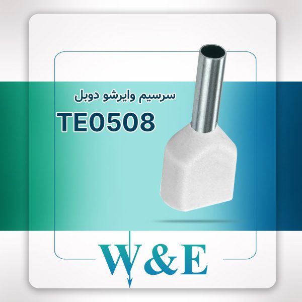سرسیم وایرشو دوبل روکشدار سایز 0.5 W&E