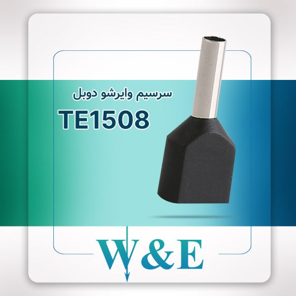 سرسیم وایرشو دوبل روکشدار سایز 1.5 W&E