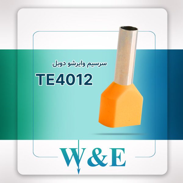 سرسیم وایرشو دوبل پایه بلند TE4012 سایز 4 W&E