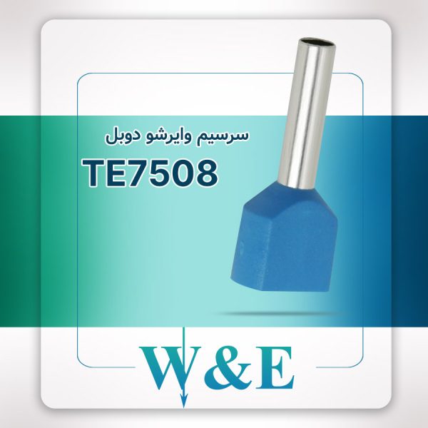 سرسیم وایرشو دوبل روکشدار سایز 0.75 W&E