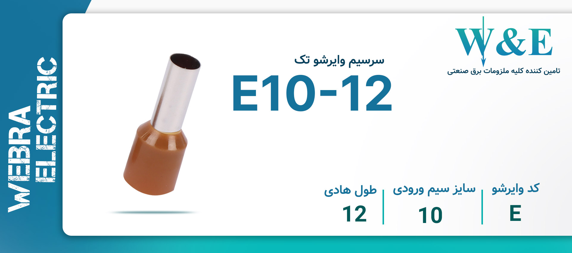 خرید و قیمت وایرشو تک روکشدار بسته 100 عددی