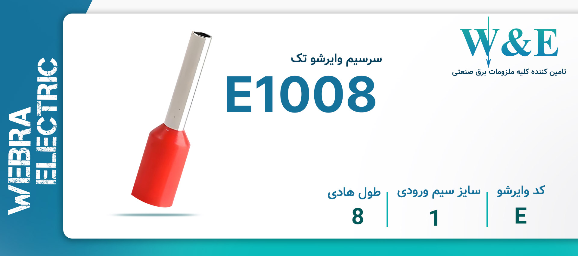 خرید و قیمت وایرشو تک روکشدار بسته 100 عددی