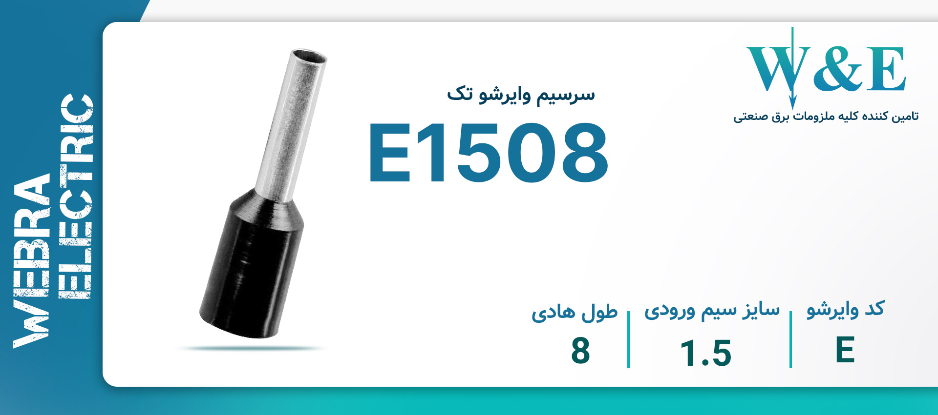 خرید و قیمت وایرشو تک روکشدار بسته 100 عددی