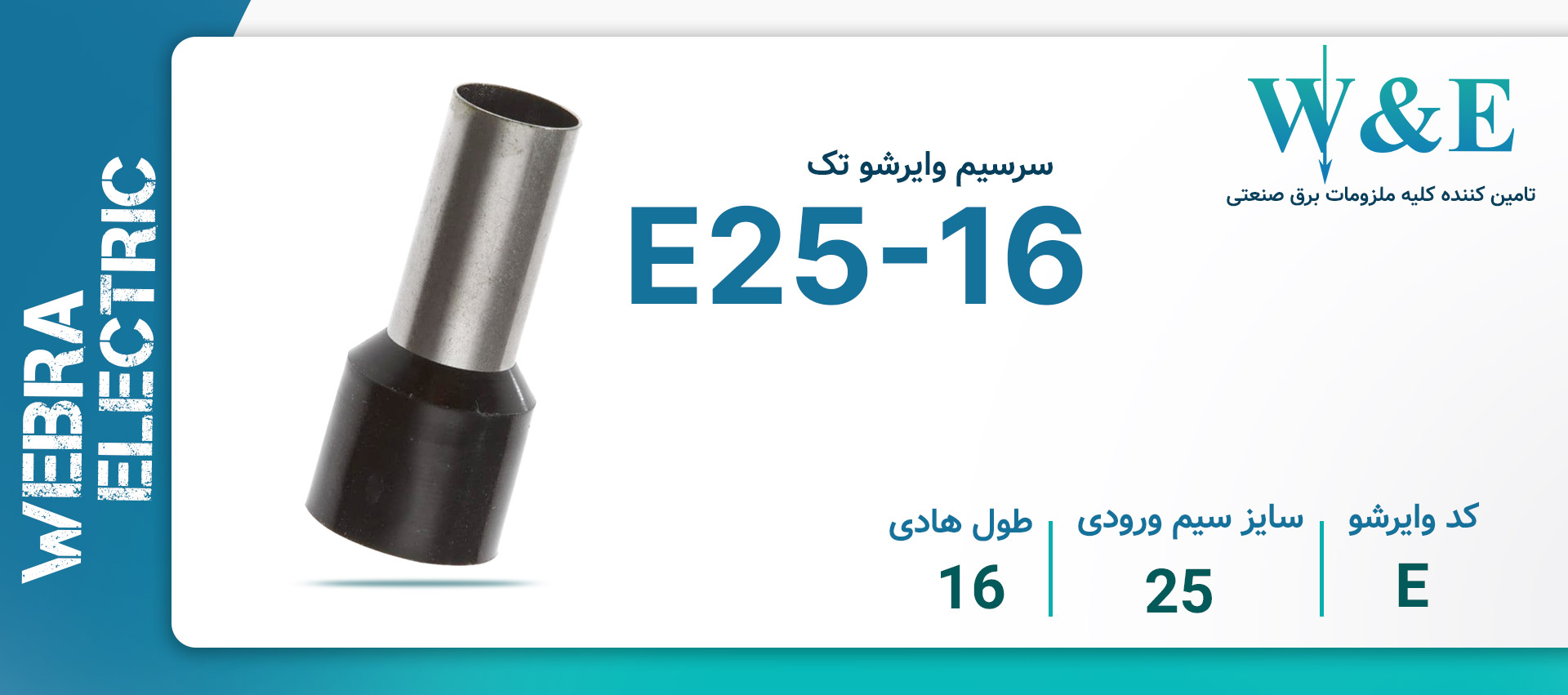 خرید و قیمت وایرشو تک روکشدار بسته 100 عددی