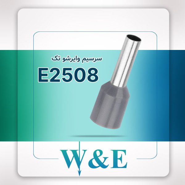 وایرشو تک سایز دو نیم | E2508 برند W&E