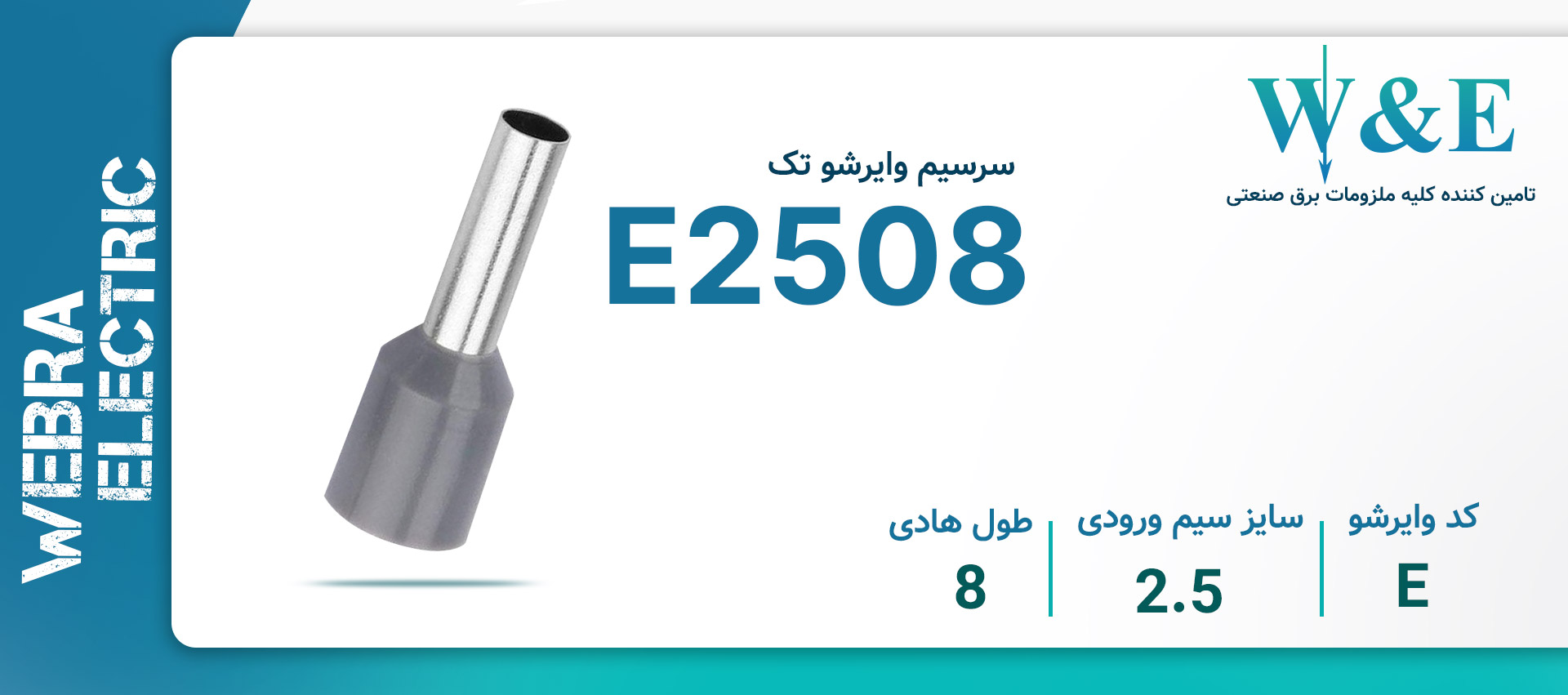 خرید و قیمت وایرشو تک روکشدار بسته 100 عددی