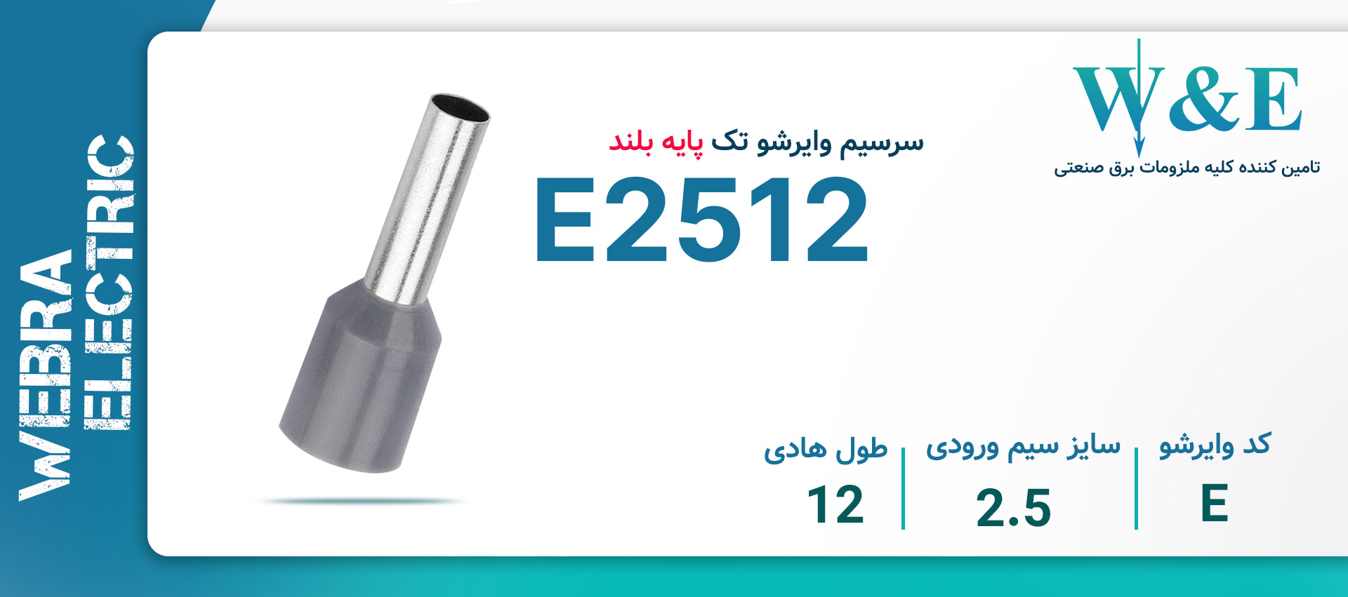 خرید و قیمت وایرشو تک روکشدار بسته 100 عددی