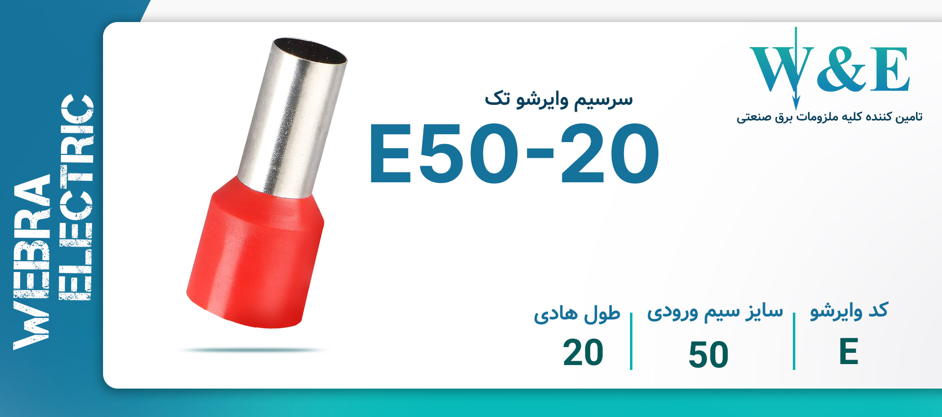 خرید و قیمت وایرشو تک روکشدار بسته 100 عددی