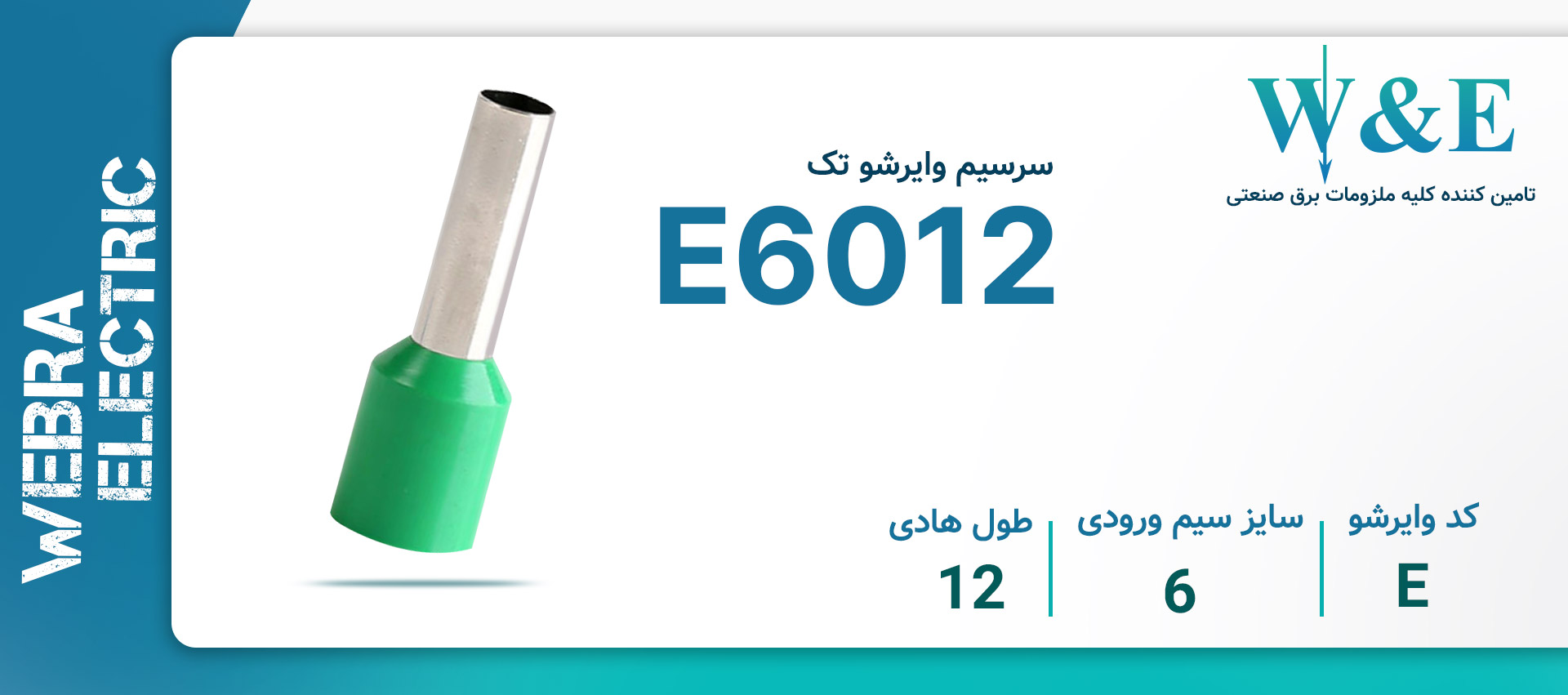 خرید و قیمت وایرشو تک روکشدار بسته 100 عددی