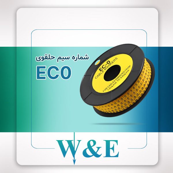 شماره سیم حلقوی مدل EC-0 برند W&E