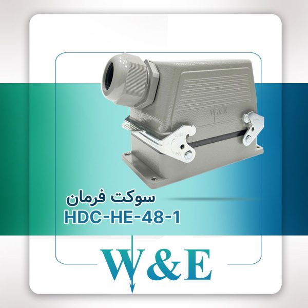 سوکت فرمان 48 پین مدل HDC-HA-48-1 برند W&E