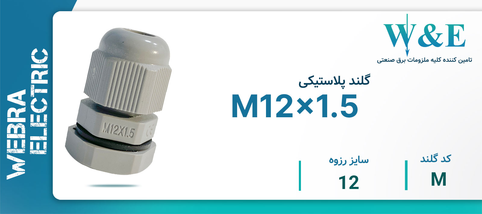 خرید گلند با لیست قیمت گلند و مشاوره فنی رایگان
