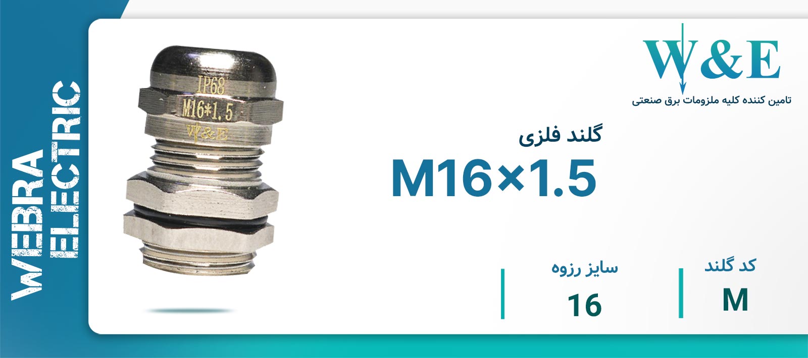 قیمت و خرید گلند فلزی سرگرد M16