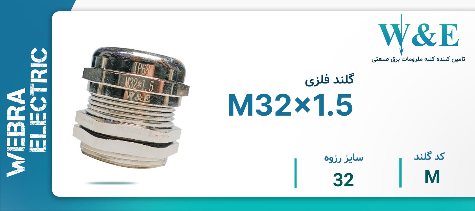 قیمت و خرید گلند فلزی سرگرد M32