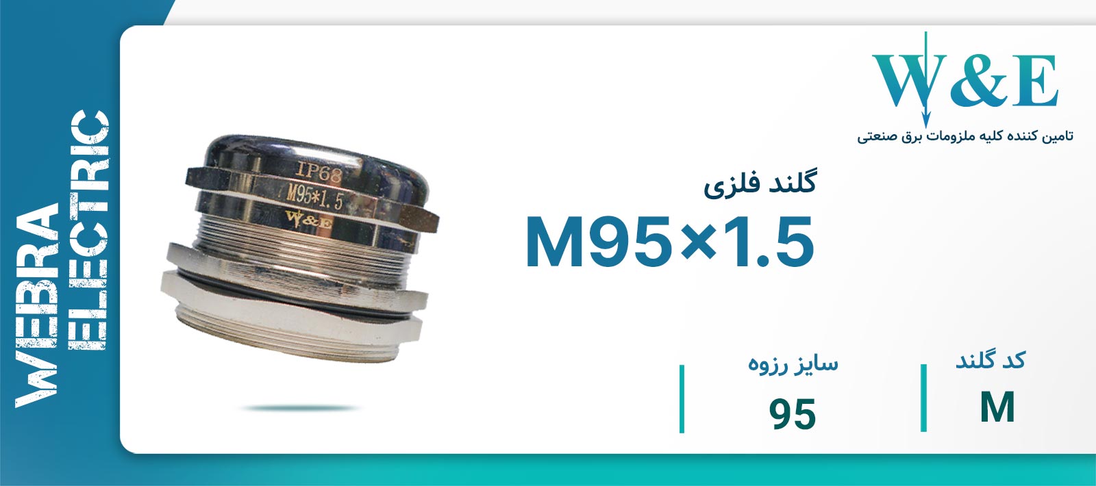 قیمت و خرید گلند فلزی سرگرد M95