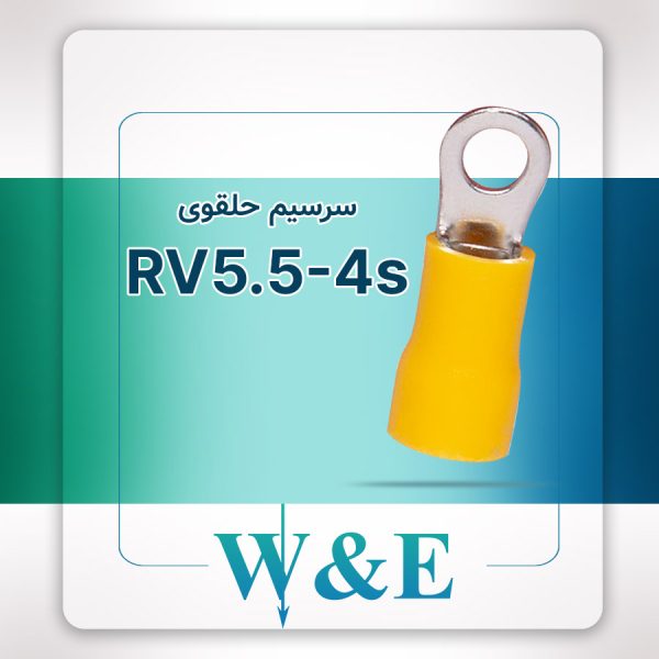 سرسیم حلقوی زرد مدل RV5.5-4s سایز 4-6 میلی‌متر