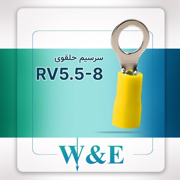 سرسیم حلقوی زرد مدل RV5.5-8 سایز 4-6 میلی‌متر