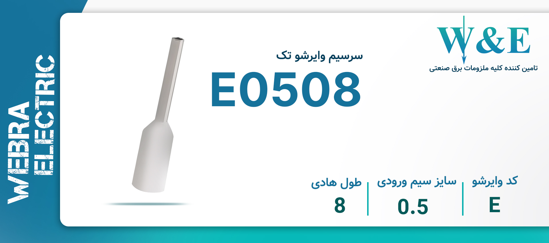 خرید و قیمت وایرشو نیم تک بسته 100 عددی