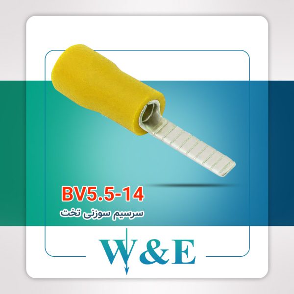 سرسیم سوزنی تخت سایز 6 برند W&E