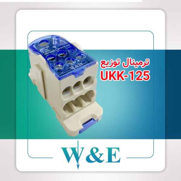 ترمینال توزیع تک پل UKK125