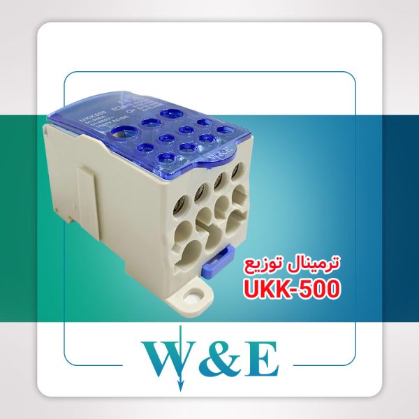 ترمینال توزیع تک پل UKK500