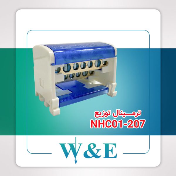 ترمینال توزیع دو پل NHC01-207