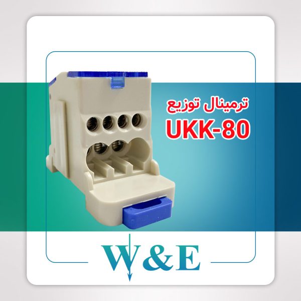 ترمینال توزیع تک پل UKK80