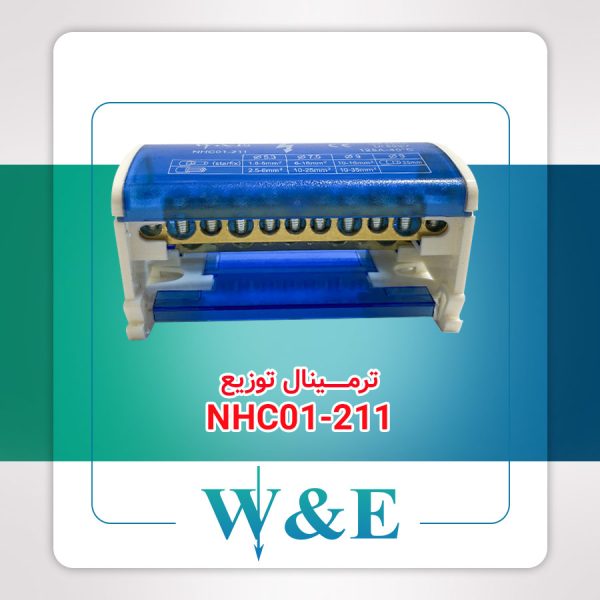 ترمینال توزیع دو پل NHC01-211