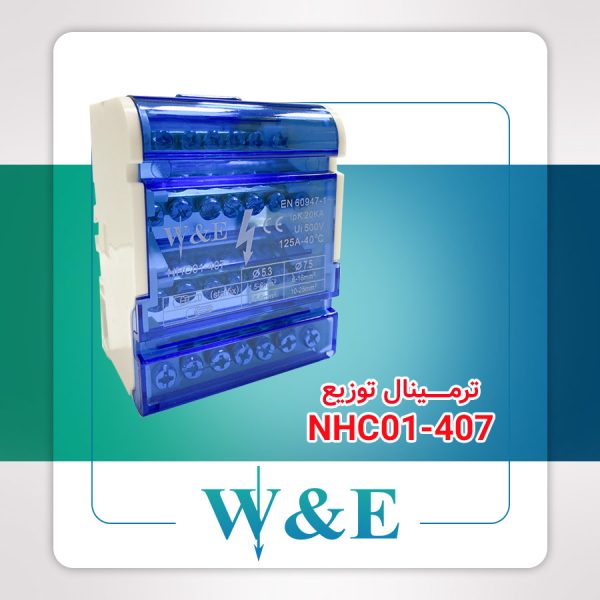 ترمینال توزیع 4 پل NHC01-407