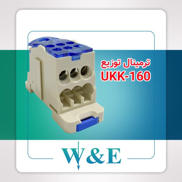 ترمینال توزیع تک پل UKK160