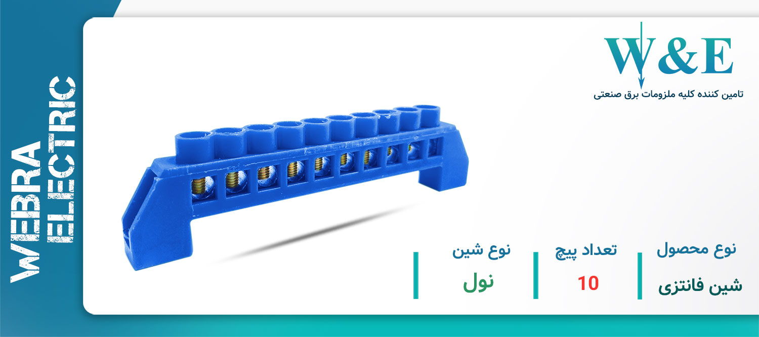 خرید و قیمت شینه فانتزی نول (آبی)