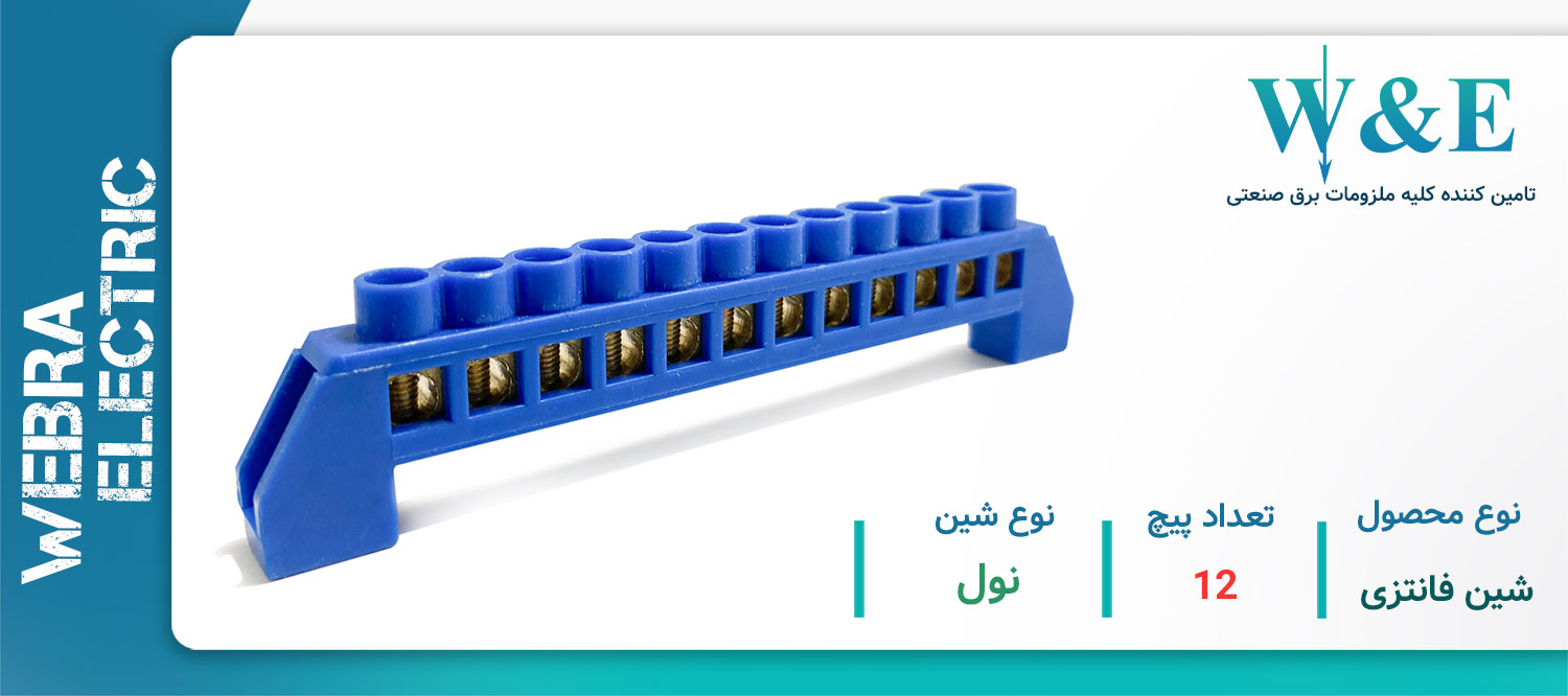 خرید و قیمت شینه فانتزی نول (آبی)