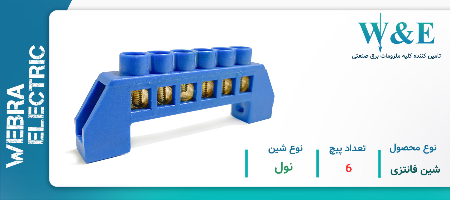 خرید و قیمت شینه فانتزی نول (آبی)