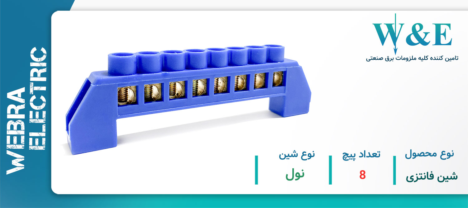 خرید و قیمت شینه فانتزی نول (آبی)
