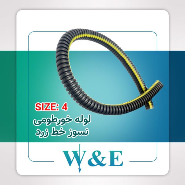 لوله خرطومی نسوز ایرانی سایز 4 حلقه 100 متری