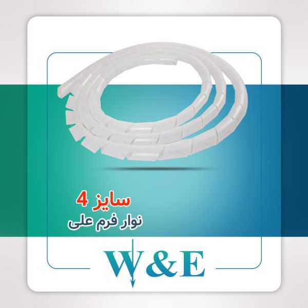 نوار فرم سایز 4 علی حلقه 50 متری