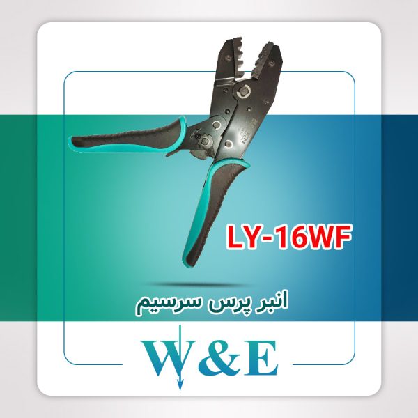 ابزار پرس وایرشو رادن مدل LY-16WF