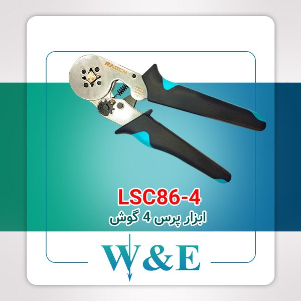 پرس سرسیم چهار گوش رادن Raden مدل LSC86-4