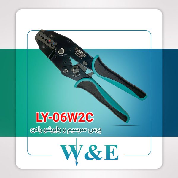 پرس وایرشو و سرسیم رادن مدل LY06WF2C