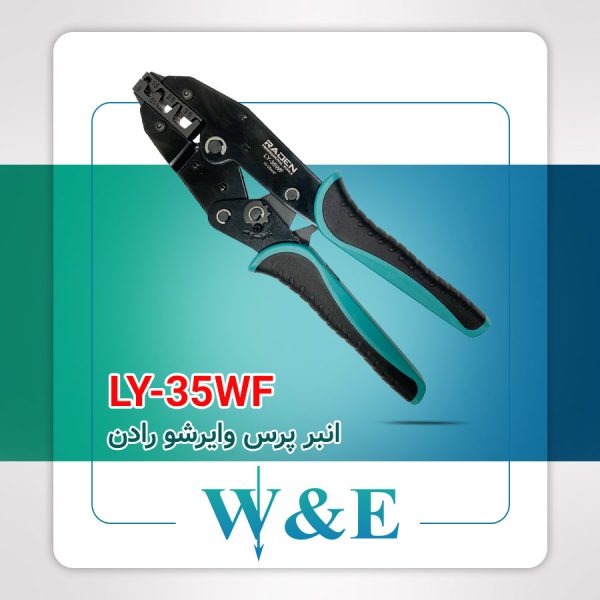 ابزار پرس وایرشو رادن مدل LY-35WF